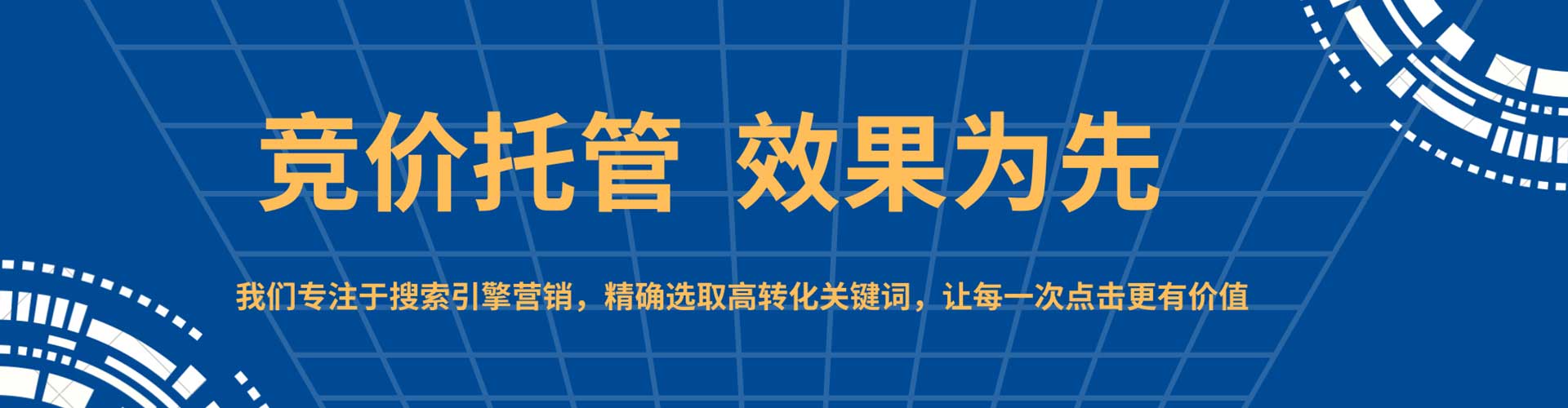 巴州sem竞价员