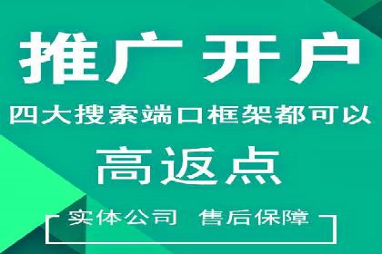 百度竞价开户流程全解析，告别小白
